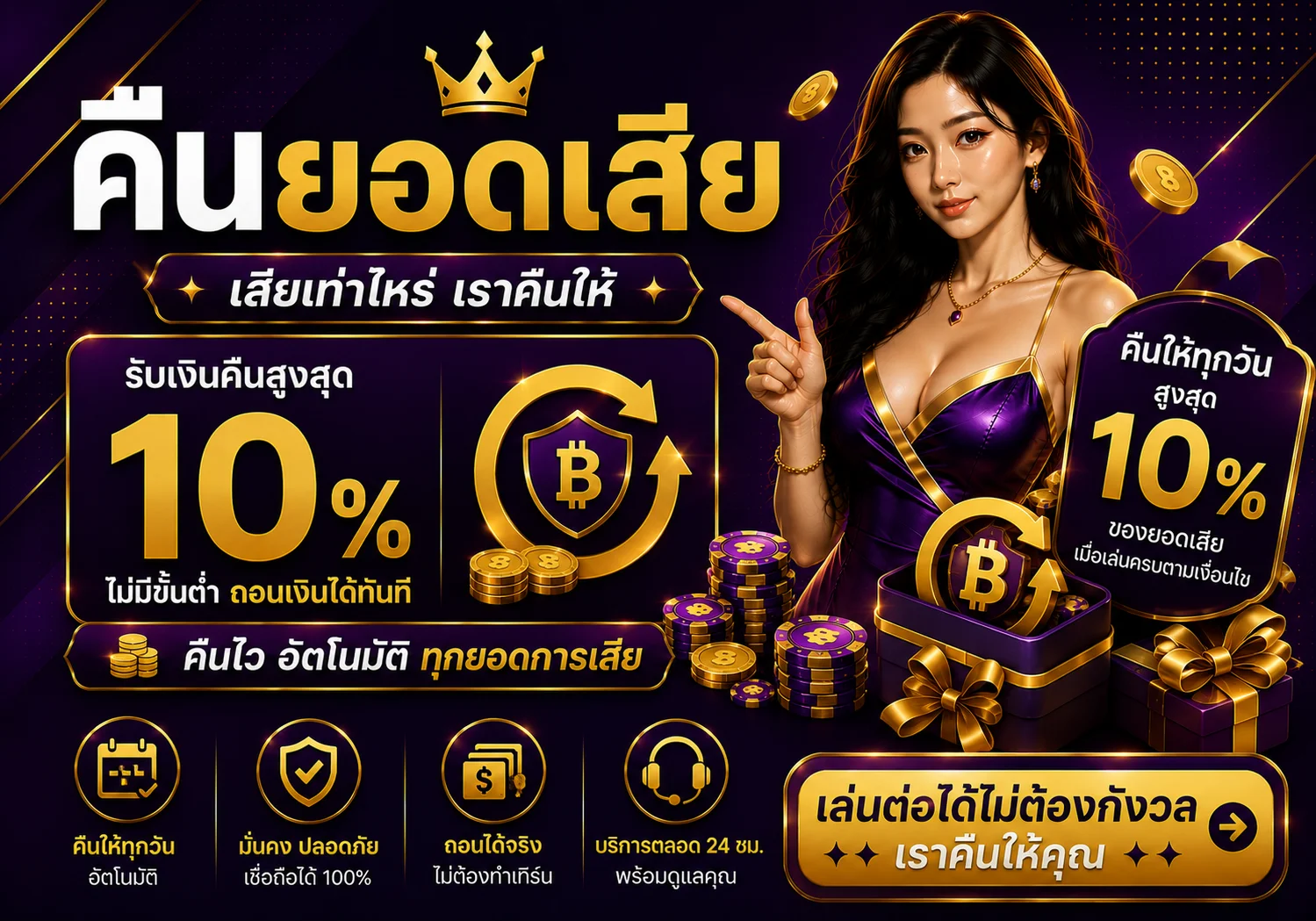 โปรโมชั่น siam855