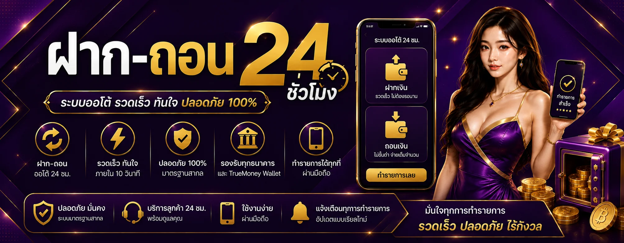 siam855 banner