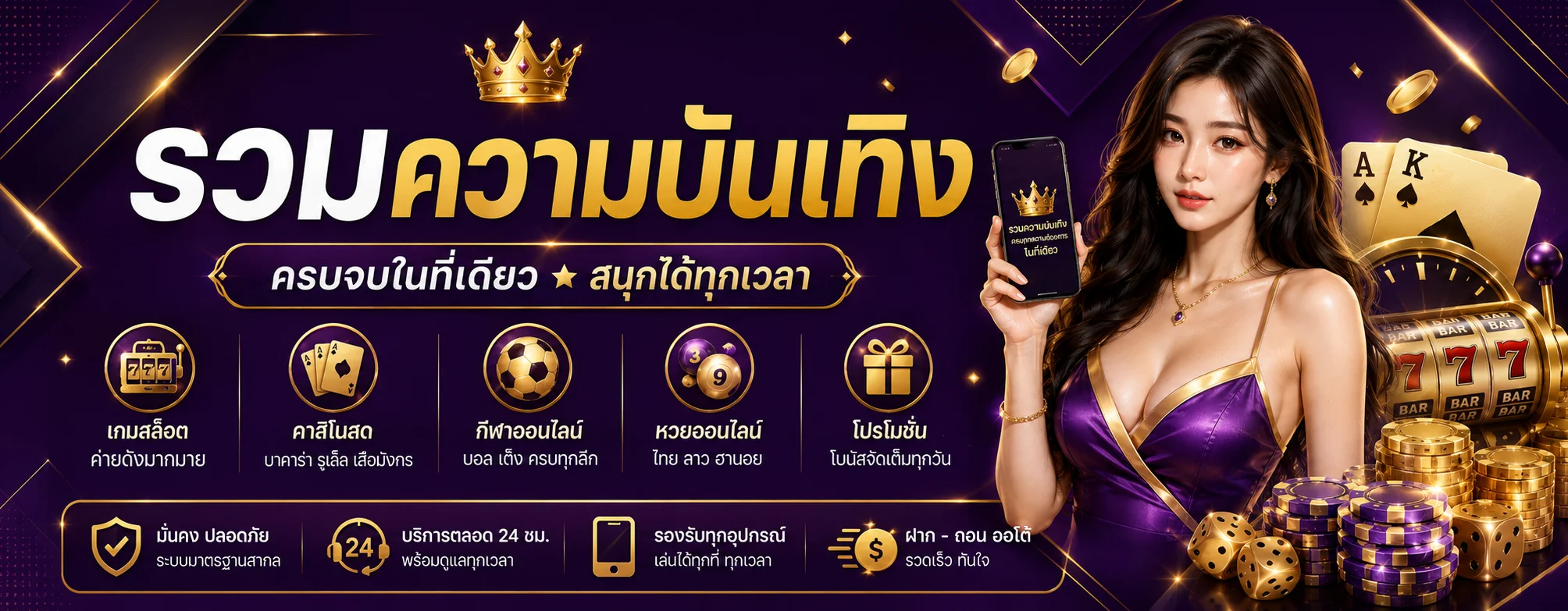 siam855 banner