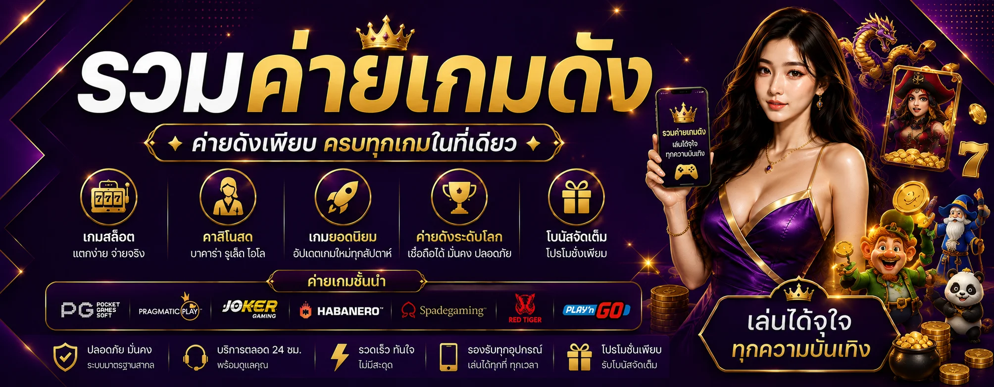 siam855 banner