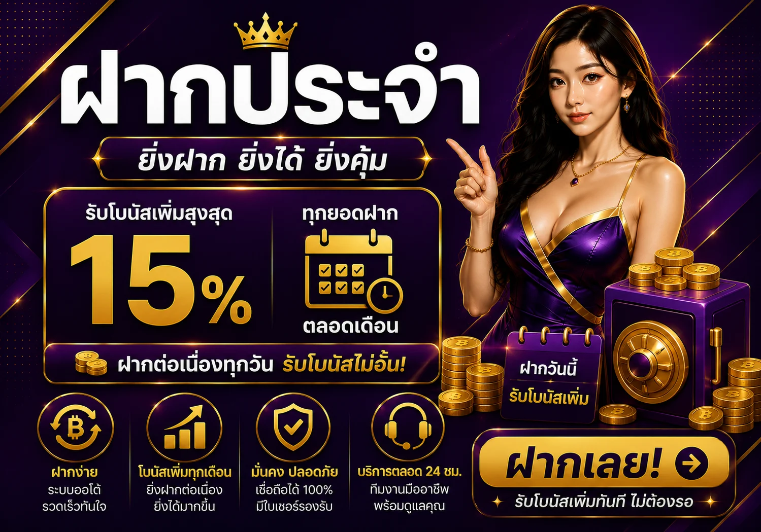 โปรโมชั่น siam855